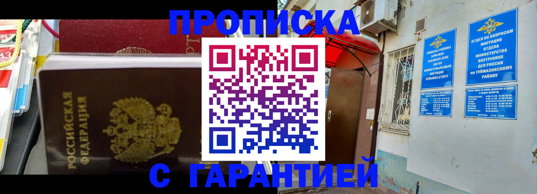 прописка паспорт в Вуктыле