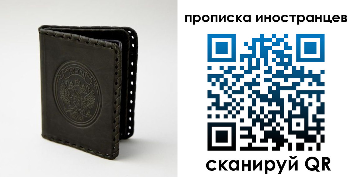 прописка гарантия в Вуктыле
