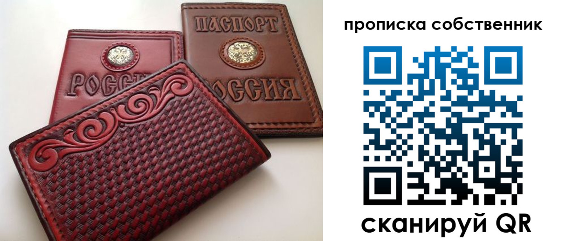 временная регистрация недорого в Вуктыле