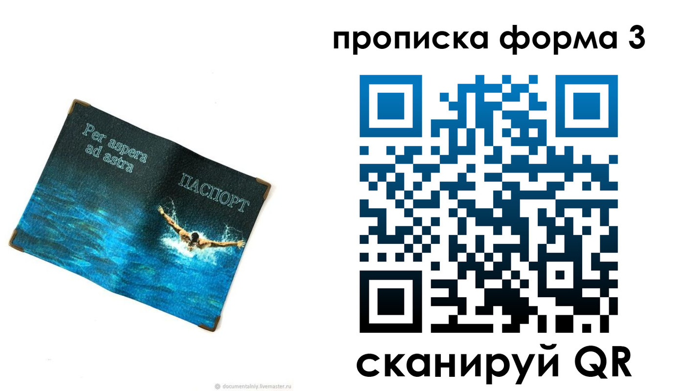 форма 3 в Вуктыле