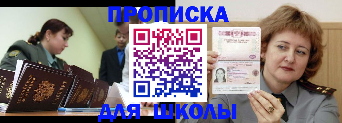 прописка для военкомата в Вуктыле