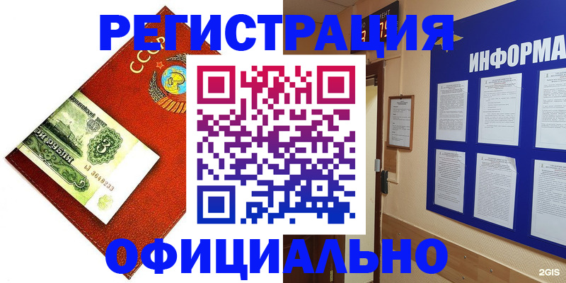 прописка 2025 в Вуктыле