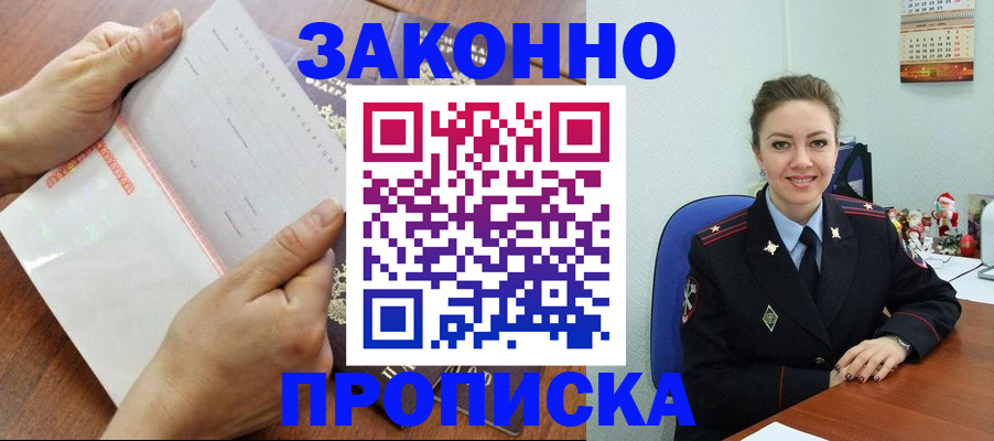 временная регистрация законно в Вуктыле