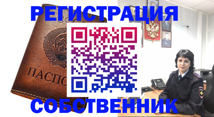 прописка регистрация в Вуктыле